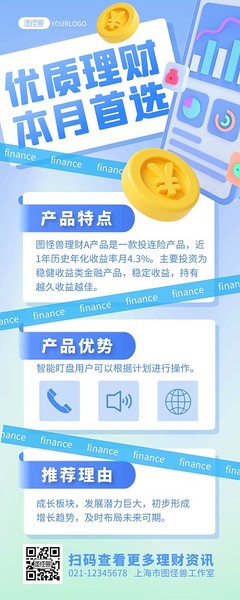 金融服務 賦能經濟，連接未來
